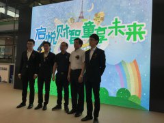 <b>上海公关公司：中科金服新品发布</b>