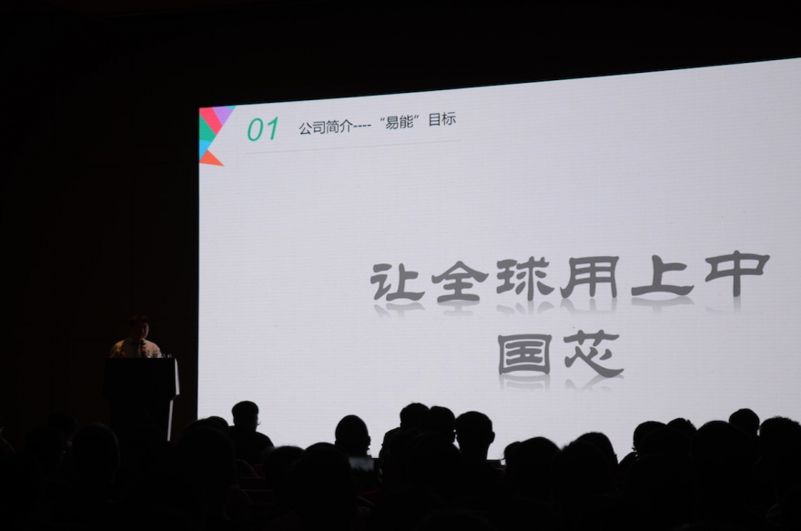 2017易能微电子春季快充新品发布会精彩回顾