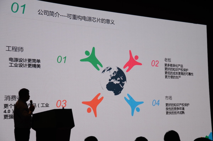2017易能微电子春季快充新品发布会精彩回顾