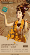 <b>公关策划公司：360安全系列产品不</b>