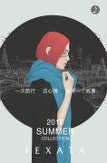 活动策划：FEXATA 2018夏季新品发布会