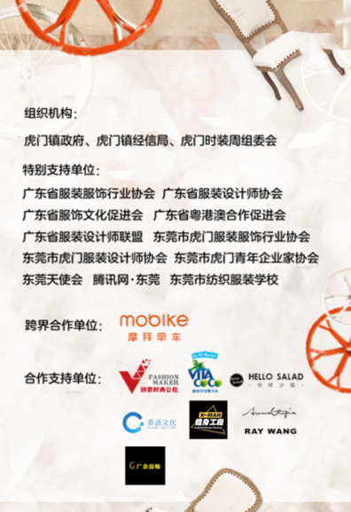 Zimple 之朴2018<创意·生活+>春夏新品发布会即将绚丽来袭！