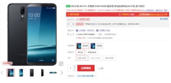 公关活动策划：360手机新品配置提前曝光真正惊喜今日见
