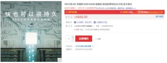 公关活动策划：360手机新品配置提前曝光真正惊喜今日见