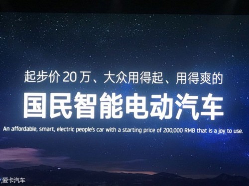 [原创]威马品牌正式发布 首款车型明年4月预售 