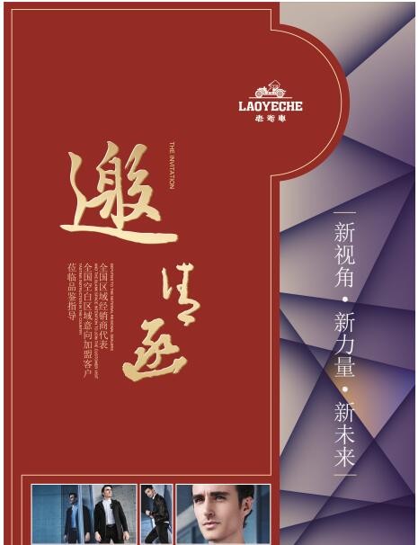 老爷车 - LAOYECHE