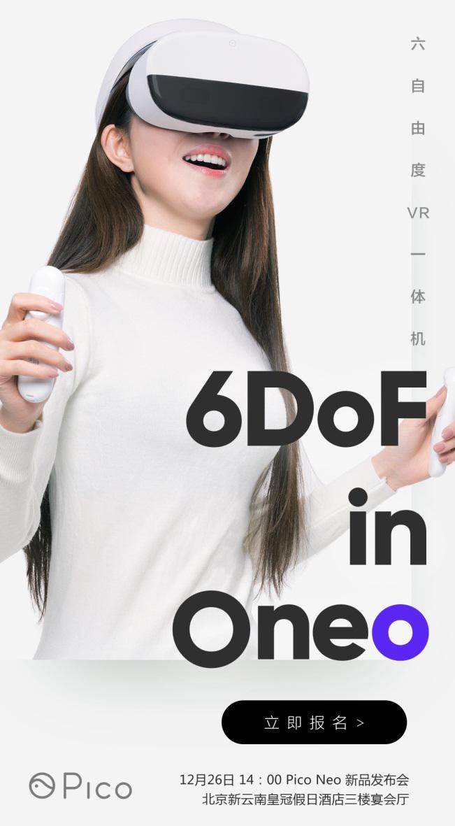 公关公司：使VR体验在交互性、沉浸感方面有质的飞跃
