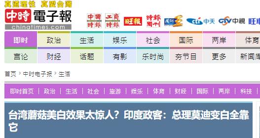 企业活动策划：台湾终于登上印度头条 这次却吓得赶紧辟谣