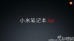 年会活动策划：小米727新品发布会