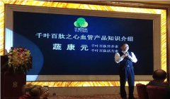 <b>服装发布会策划：共话两岸三地健</b>