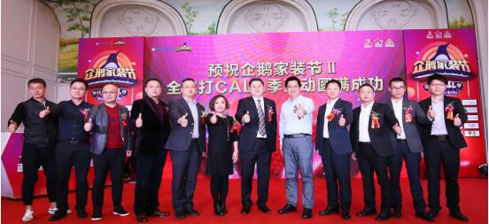 线上活动策划：在智能家居领域开启全方位战略跨界合作