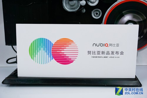 努比亚新品发布会邀请函