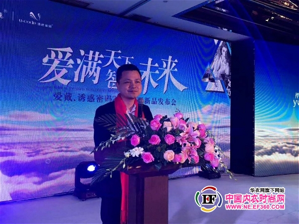 爱满天下·智领未来——爱戴内衣2018春夏新品发布会成都站隆重举行！