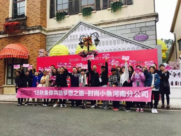 公关活动策划： 高雅品位的茶歇区 喜讯!订货会现场小鱼新签约客户达到13台!同期业绩增长47% 随着小鱼推出的政策日趋完善 以及产品设计更加科学 本次订货会吸引了众多意向客户参会 通过现场的货品了解