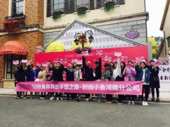 公关活动策划： 高雅品位的茶歇区