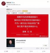 舞美设计：锤子科技2017秋季新品发