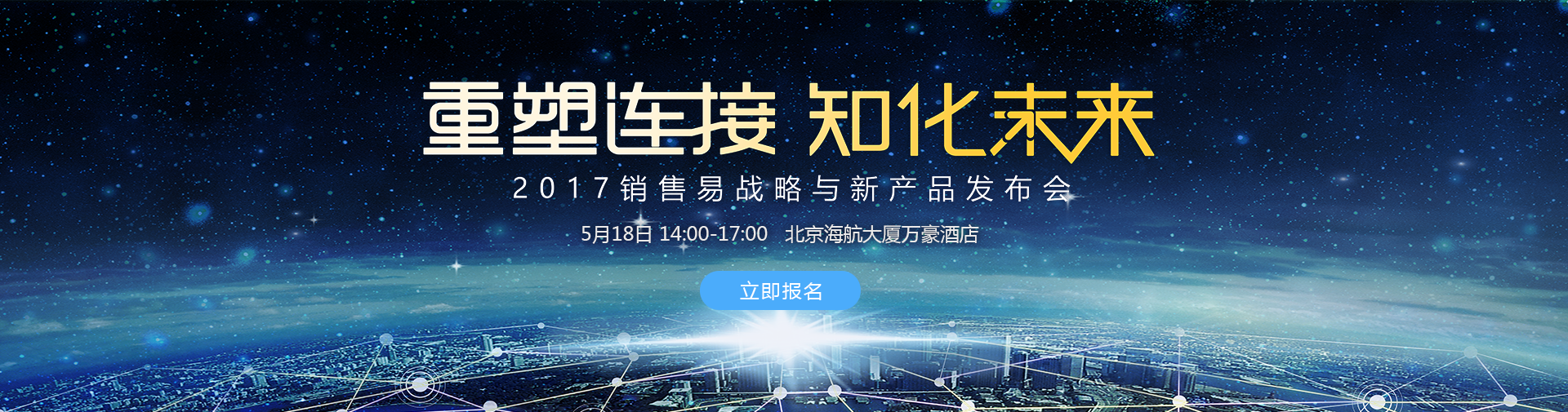 企业活动策划：重塑管理软件 免费报名 演讲人 史彦泽 销售易创始人CEO 20多年中美市场销售及销售管理经验 前SAP商业用户部总经理 任职Dell、CISCO销售和销售管理职位 昆士兰理工大学MBA 邓翔 销售易联合创始人高级副总裁 20多年大中国市场销售和销售管理经验 前EMC销售总监 多年DELL