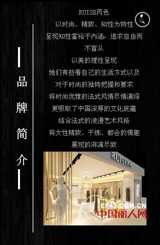 芮色2018春夏新品发布会暨订货会即将于11月25日在虎门隆重举行