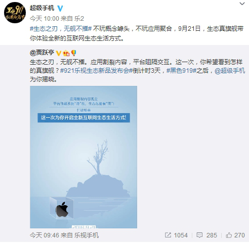 线上活动策划：如果与爆料相同搭载骁龙821