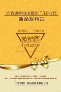 开业庆典：我们将在48小时内删除
