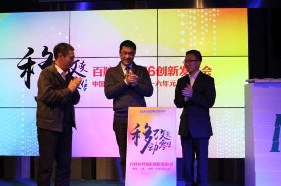 发布会共邀请60余名客户伙伴及企业代表参会。首先，(文章由善达<a title=