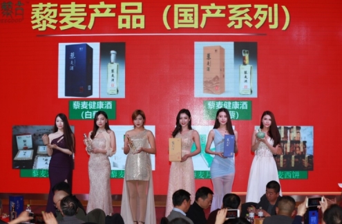 活动策划公司：藜古藜麦新品发布会圆满召开，中藜集团致力打造藜麦全产业链