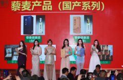活动策划公司：藜古藜麦新品发布