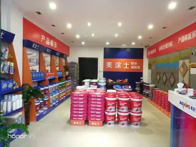 开业庆典：2017美涂士防水涂料答谢会暨新品发布会隆重召开！
