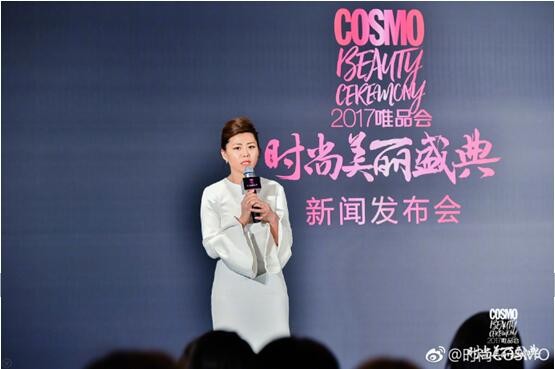 服装发布会策划：时尚COSMO与唯品会在上海召开发布会