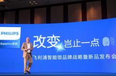 线上活动策划：是推动智能家居发