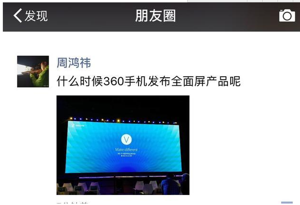 高端活动策划：周鸿祎亲临华为发布会 360手机要和华为搞事？