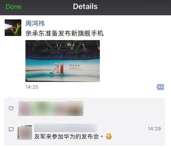 高端活动策划：周鸿祎亲临华为发布会 360手机要和华为搞事？