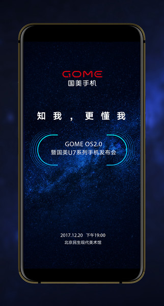 邀请函