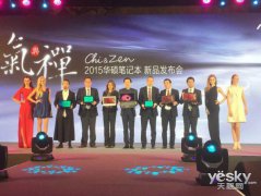 活动策划公司：众多新品震撼发布