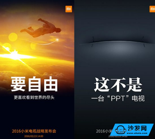 活动策划公司：小米董事长雷军也曾发微博透露
