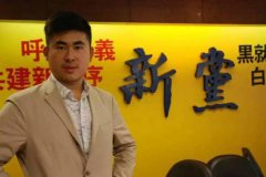 年会策划：竟然回到台湾后屁股还