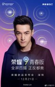 <b>公关策划公司：喜欢荣耀系列产品</b>