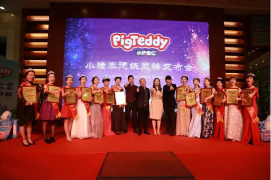 上海活动策划公司： 小猪泰德品牌纸尿裤的每一个产品都是爱的表达与传承