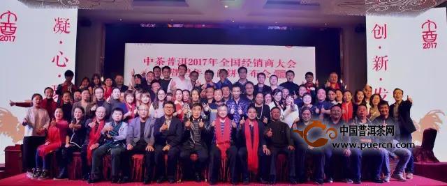 公关活动策划：中国茶叶普洱茶事业部2018年全国经销商大会暨戊戌生肖饼发布会邀请函