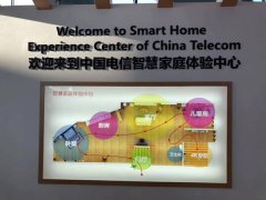 开业庆典：智能网关+智能组网：极