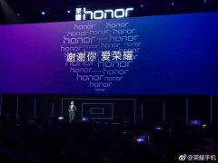 <b>上海公关公司：荣耀手机的平均好</b>