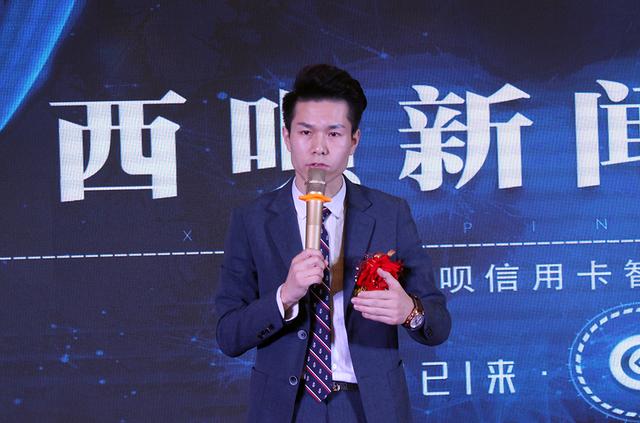 西呗新品发布会古城西安上线 打造信用全产业链