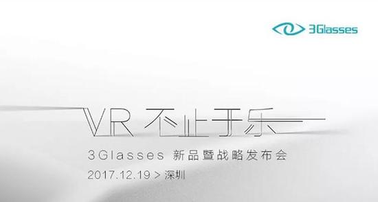舞美设计：进军移动VR 19日3Glasses新品发布会内容产品前瞻