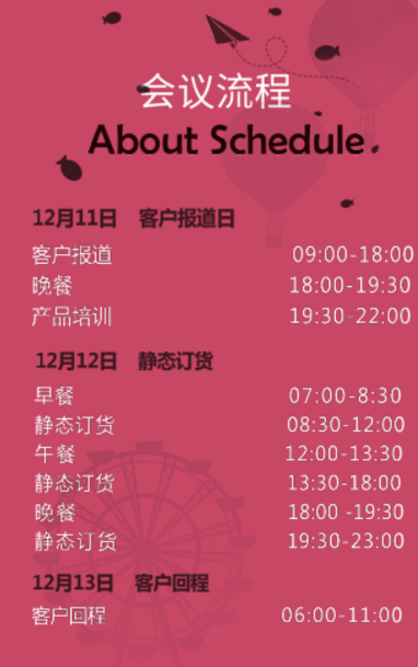 时尚小鱼2018秋季新品发布会邀请函——大声说出你的梦想！