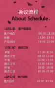 公关策划： 每个孩子都有用一个简