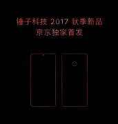 舞美设计：有网友爆料称这次发布