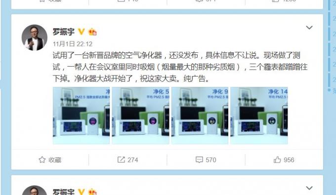 舞美设计：有网友爆料称这次发布会除了锤子新品手机之外