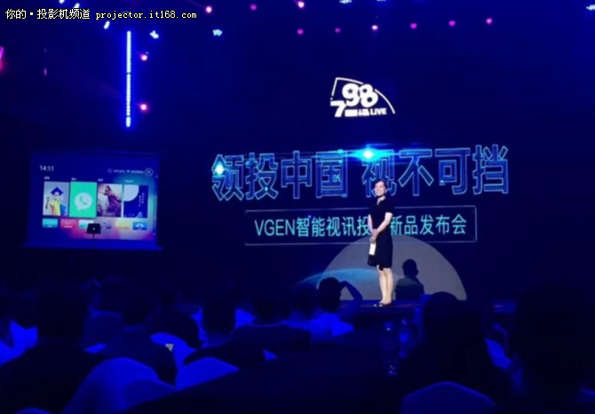 VGEN：发布新品智能视讯投影产品