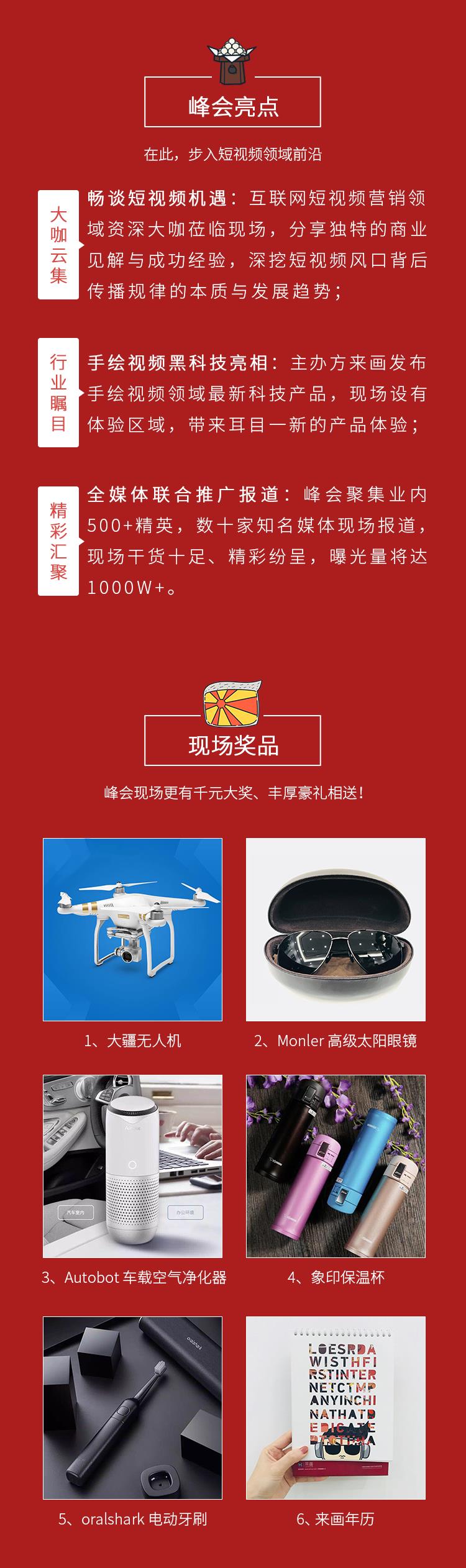 1219详情页-大红_03.png