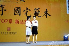 年会策划：基于皖新投资top系匠心